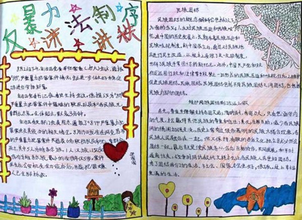 学校还通过国旗下讲话、主题班队会、心理辅导课、校内宣传栏、手抄报等丰富多彩的形式,对学生进行校园欺凌的方式、欺凌者的心态,欺凌案例进行分析,让同学们更加深刻认识校园欺凌行为,重要的是让学生明白了在校园欺凌事件尚未发生和发生后中如何有效地保护自己。 本次校园防欺凌教育活动的开展,进一步提高学生们对校园欺凌危害的认识,增强了学生反校园欺凌的意识。 (柏兴虎)