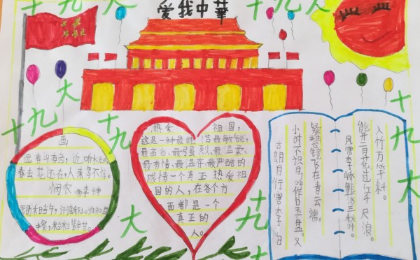 【乌江镇】三月春风吹手 十九大精神润校园